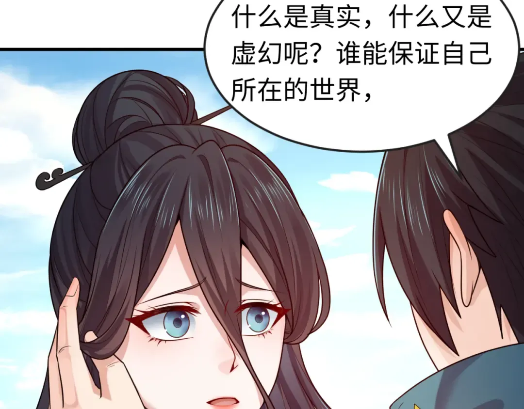 第125话 江薇复苏！ 第74页