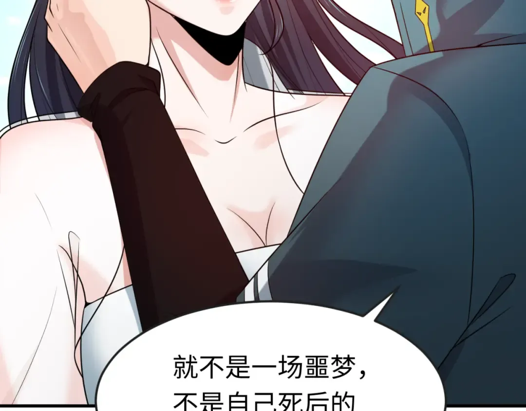 第125话 江薇复苏！ 第75页
