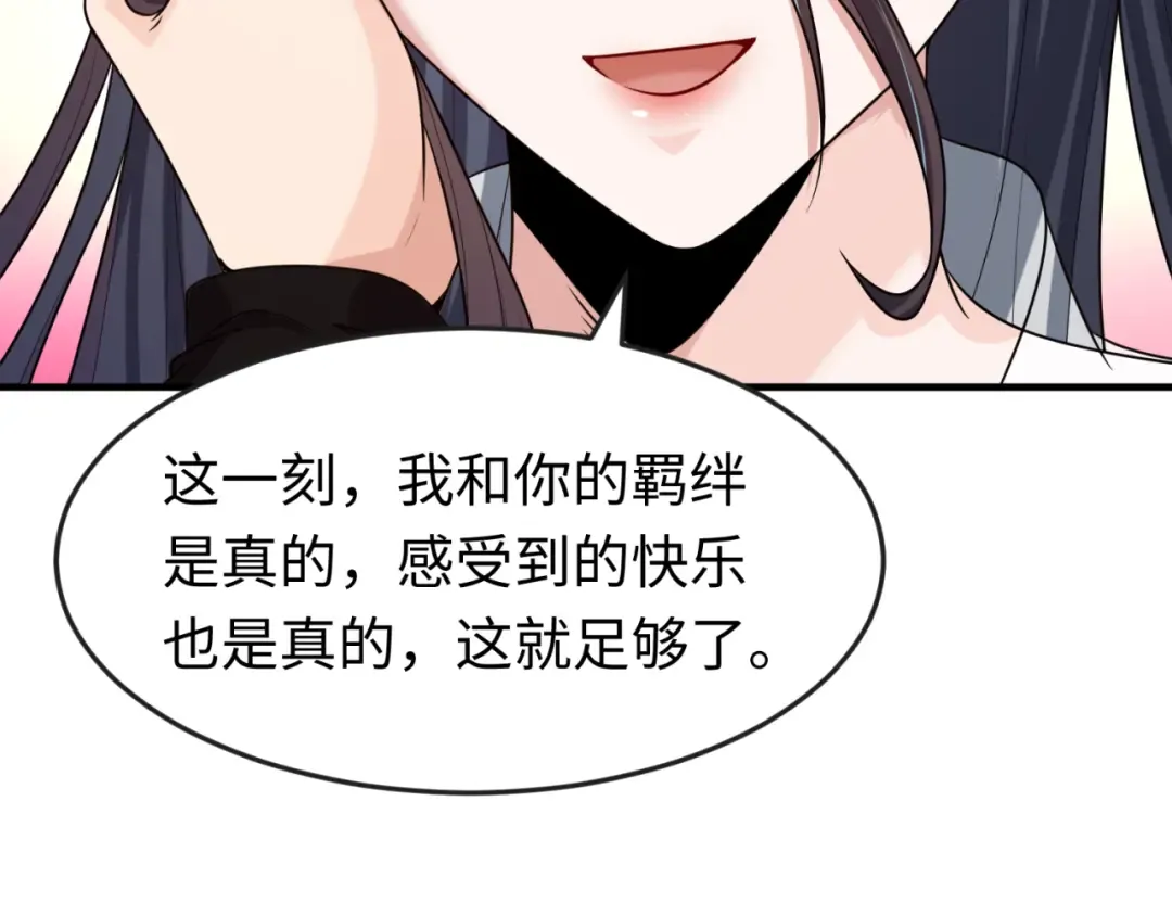 第125话 江薇复苏！ 第78页