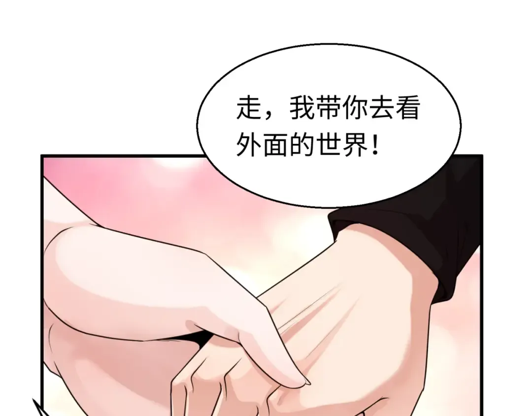 第125话 江薇复苏！ 第79页