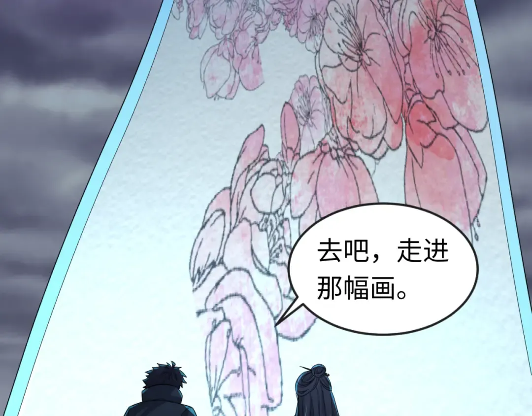 第125话 江薇复苏！ 第86页
