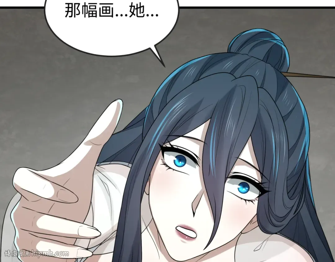 第125话 江薇复苏！ 第88页