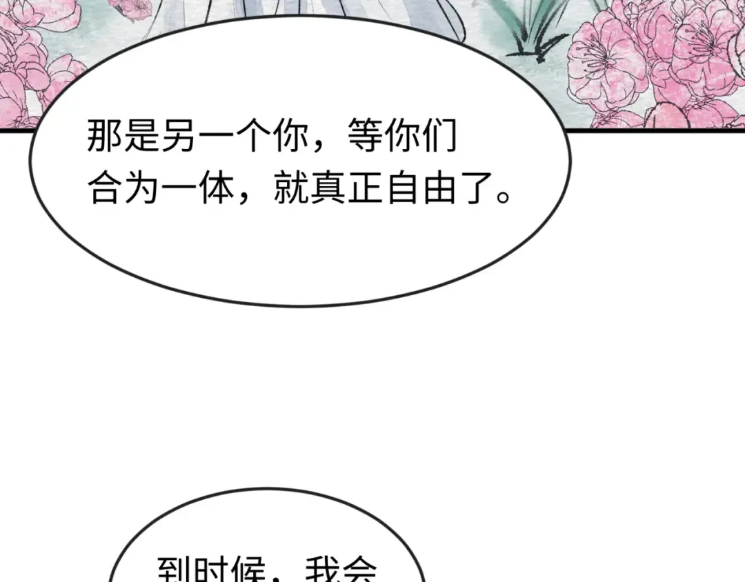 第125话 江薇复苏！ 第92页