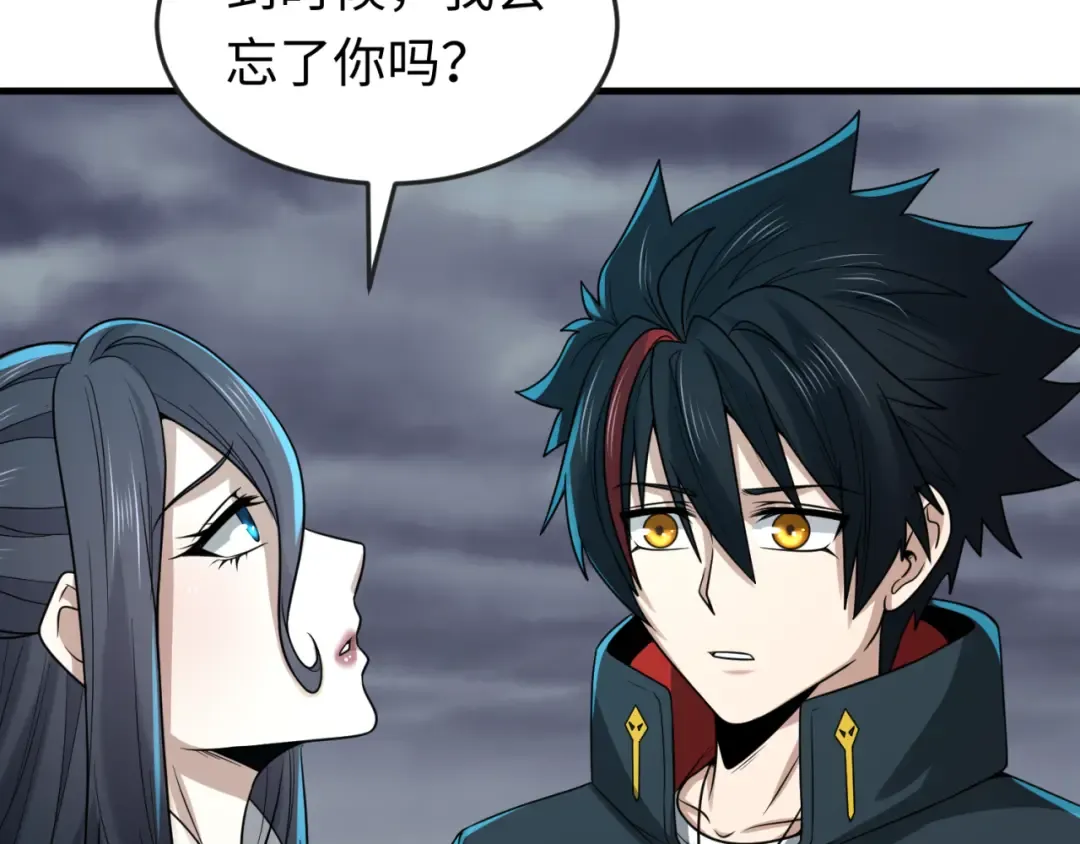 第125话 江薇复苏！ 第93页