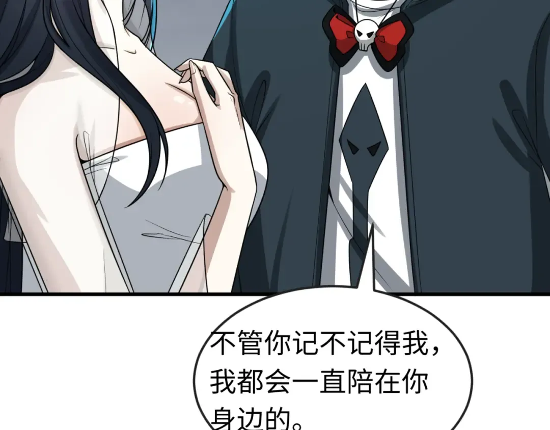 第125话 江薇复苏！ 第94页