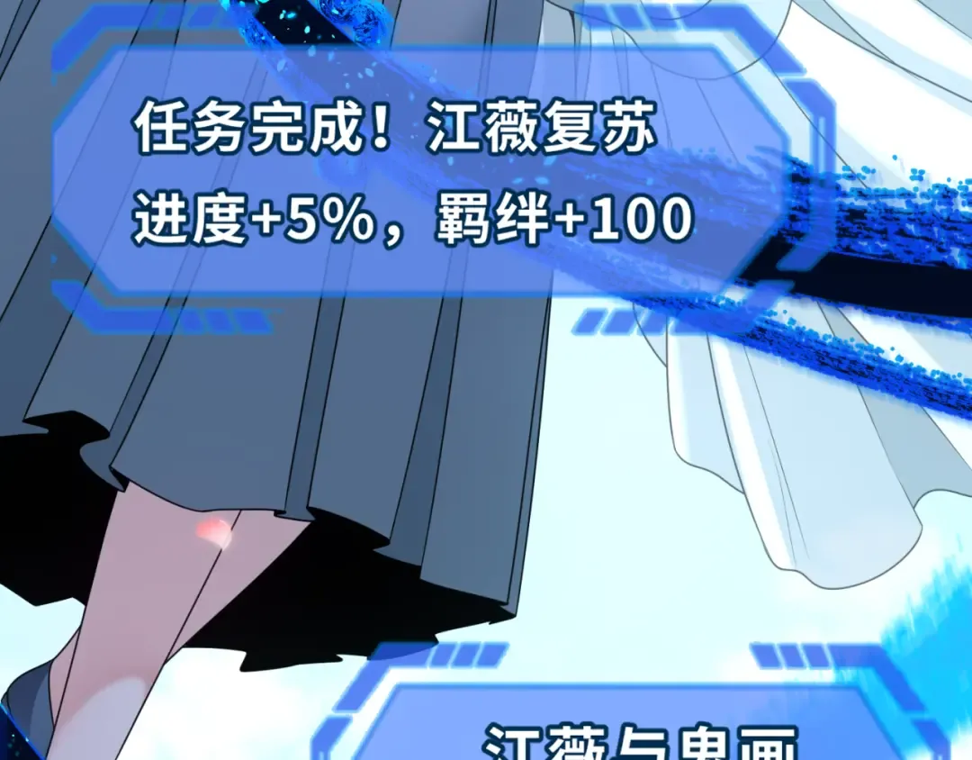 第125话 江薇复苏！ 第116页