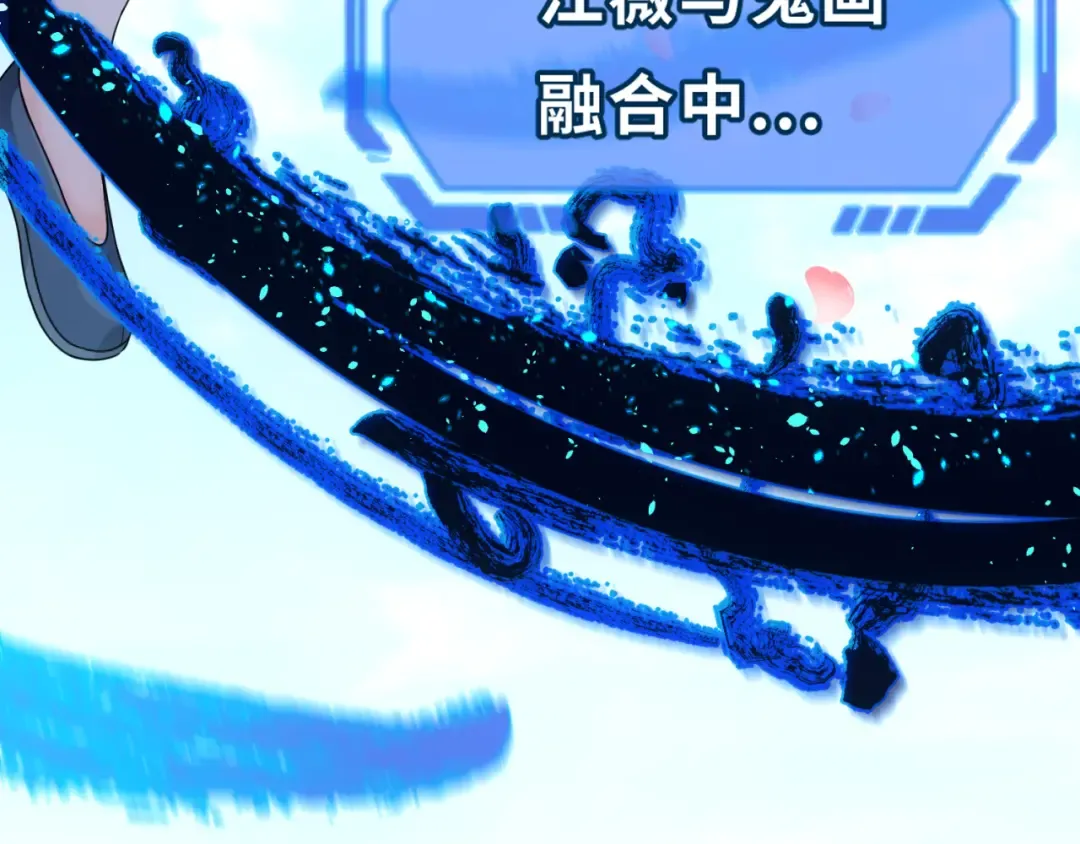 第125话 江薇复苏！ 第117页