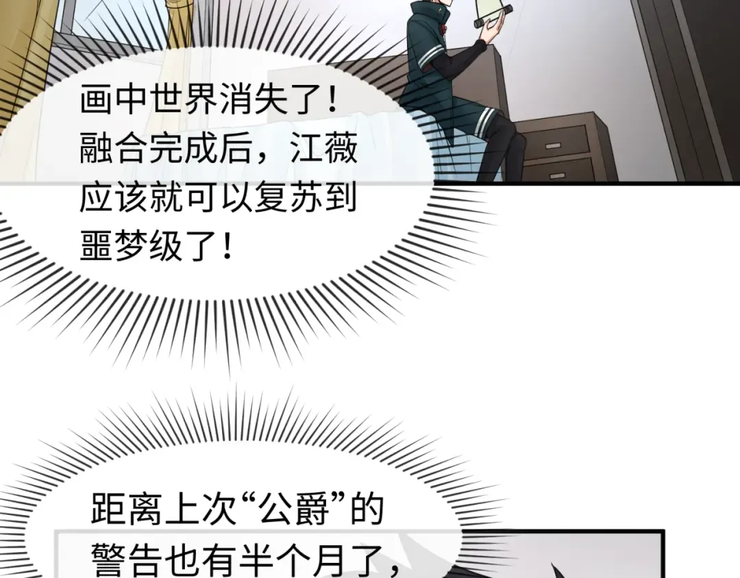 第126话 蝶婆婆的密信 第9页