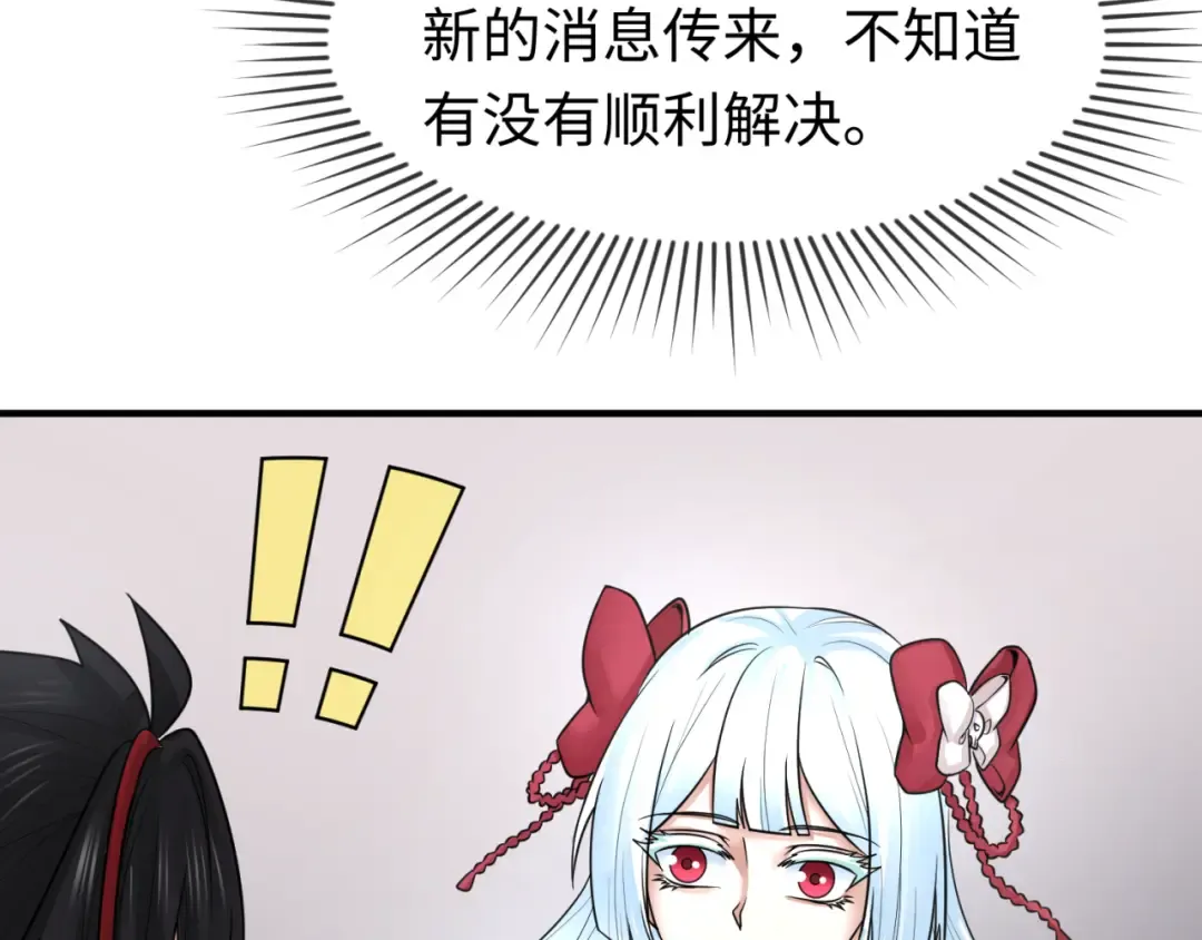 第126话 蝶婆婆的密信 第11页