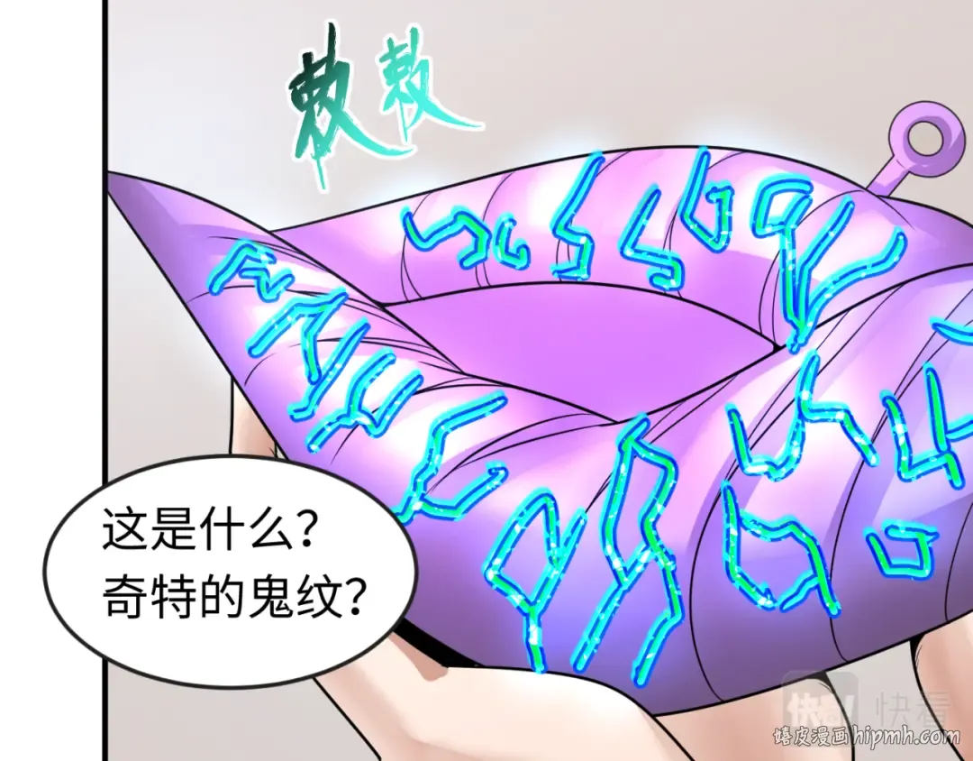 第126话 蝶婆婆的密信 第16页