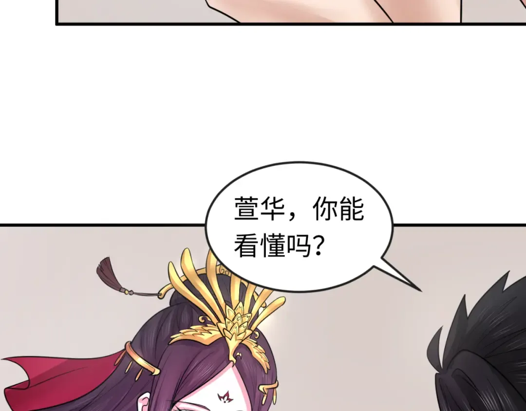 第126话 蝶婆婆的密信 第17页