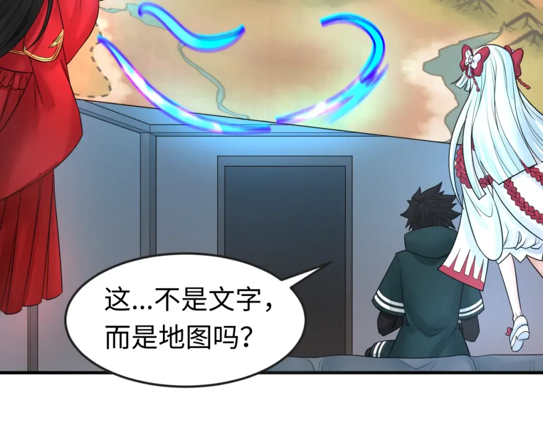 第126话 蝶婆婆的密信 第21页