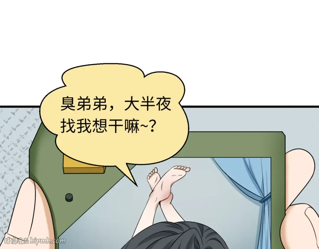第126话 蝶婆婆的密信 第24页