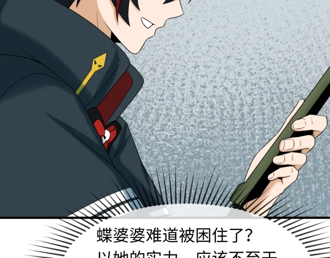 第126话 蝶婆婆的密信 第27页