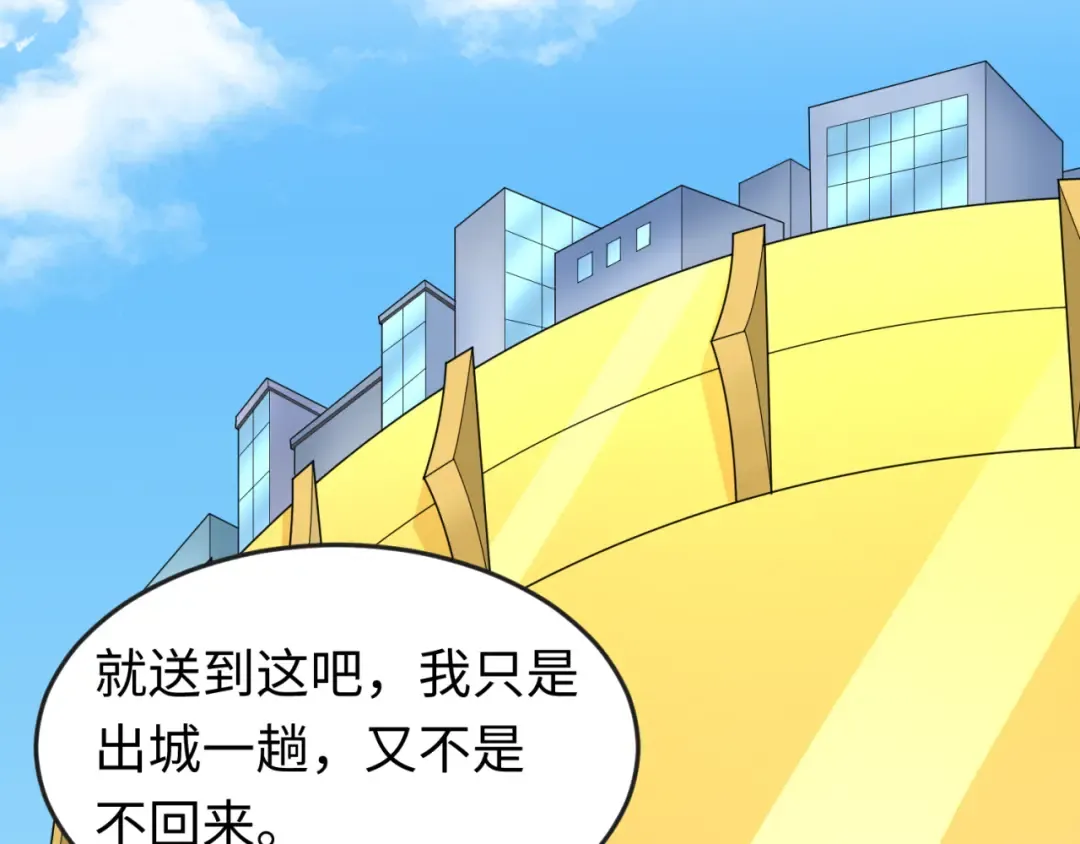 第126话 蝶婆婆的密信 第29页