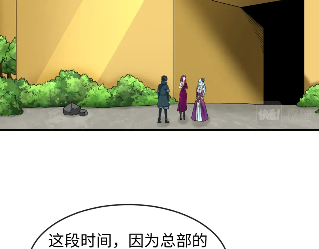 第126话 蝶婆婆的密信 第31页