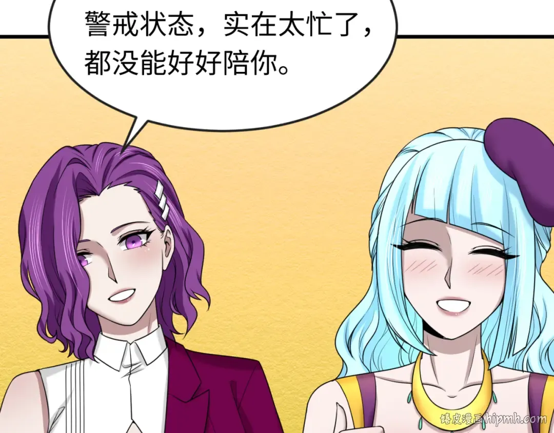 第126话 蝶婆婆的密信 第32页