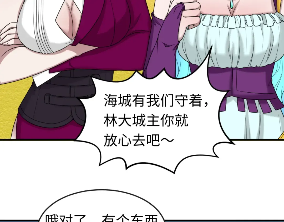 第126话 蝶婆婆的密信 第33页