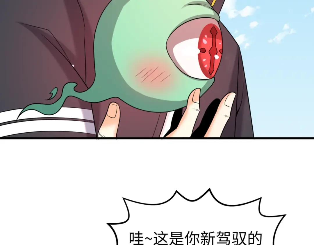 第126话 蝶婆婆的密信 第35页