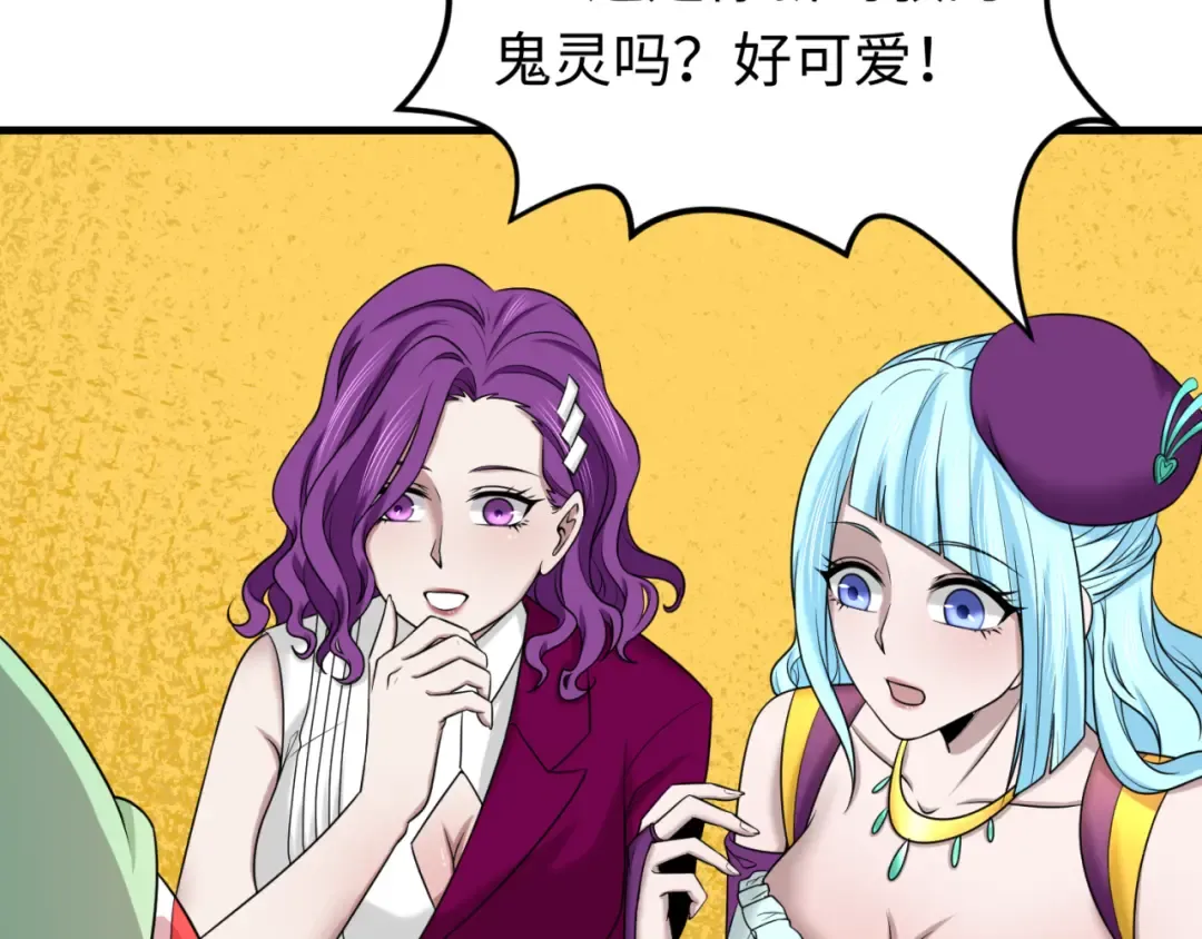 第126话 蝶婆婆的密信 第36页