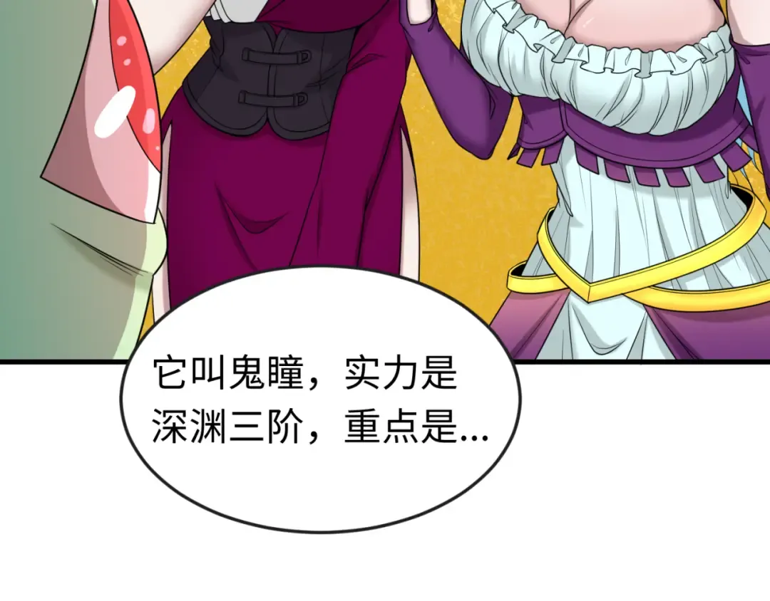 第126话 蝶婆婆的密信 第37页