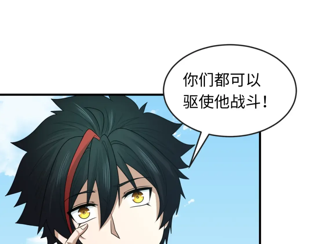 第126话 蝶婆婆的密信 第38页