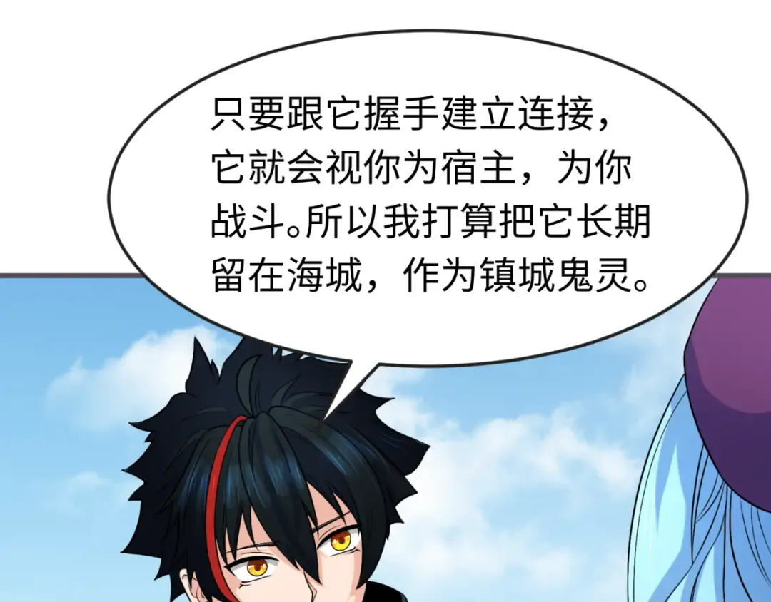第126话 蝶婆婆的密信 第42页