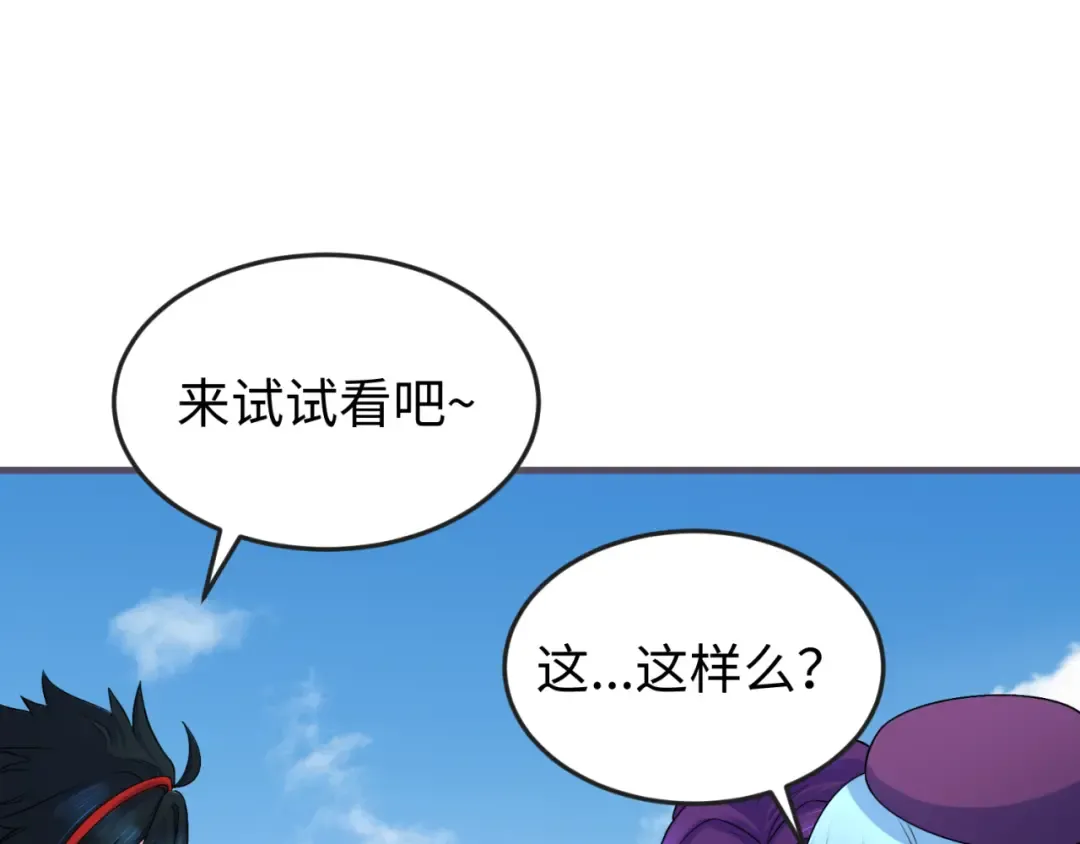 第126话 蝶婆婆的密信 第44页