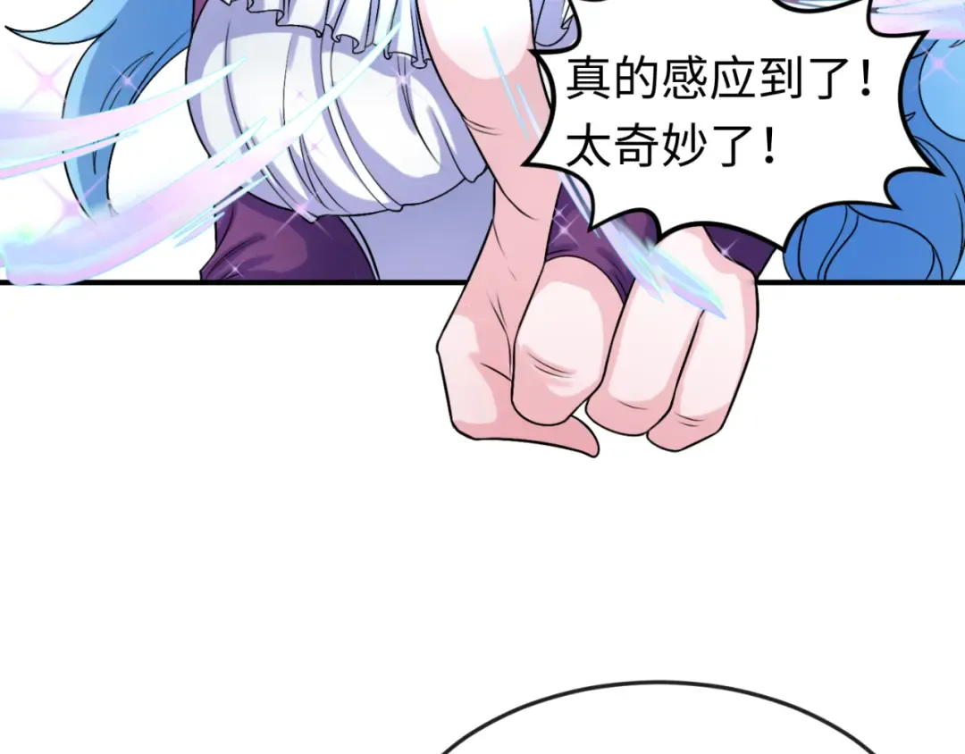 第126话 蝶婆婆的密信 第50页