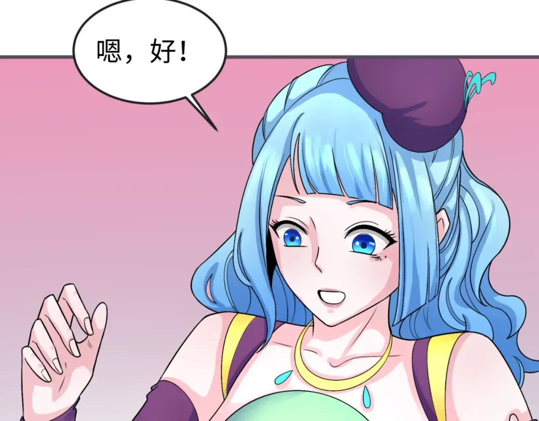 第126话 蝶婆婆的密信 第53页