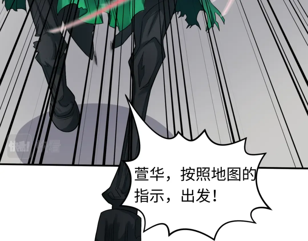 第126话 蝶婆婆的密信 第59页