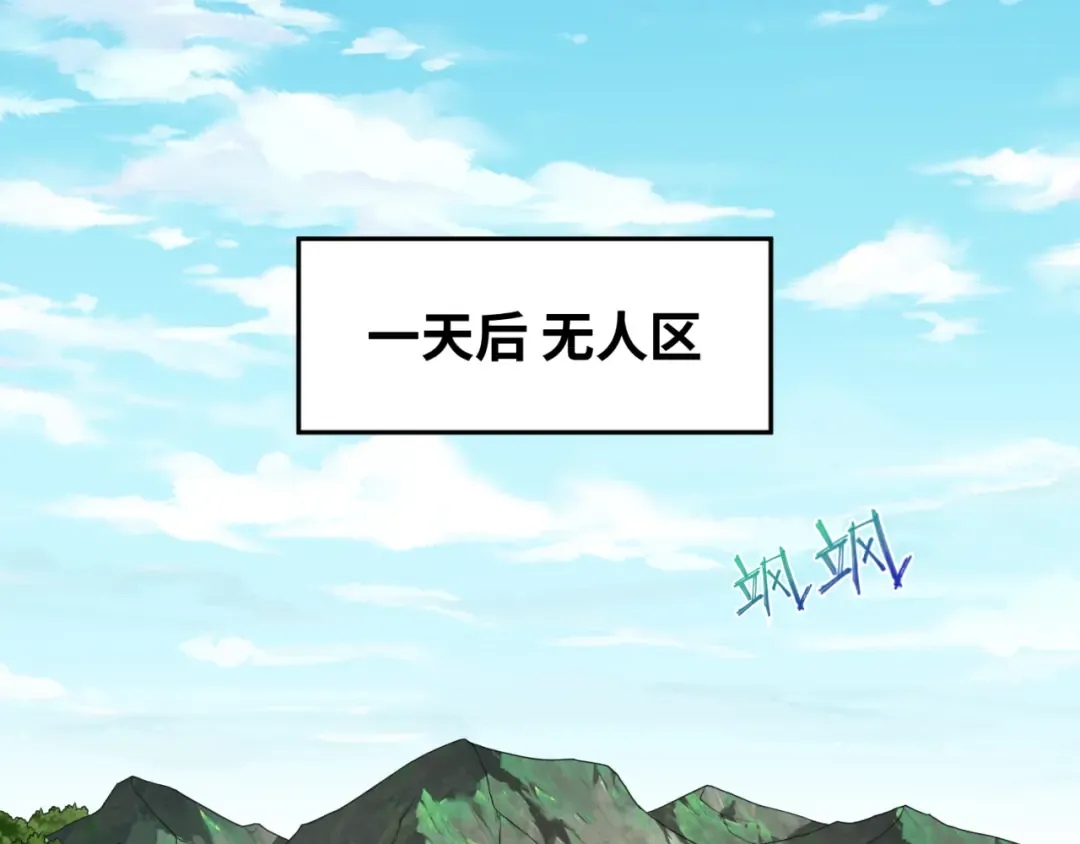 第126话 蝶婆婆的密信 第62页