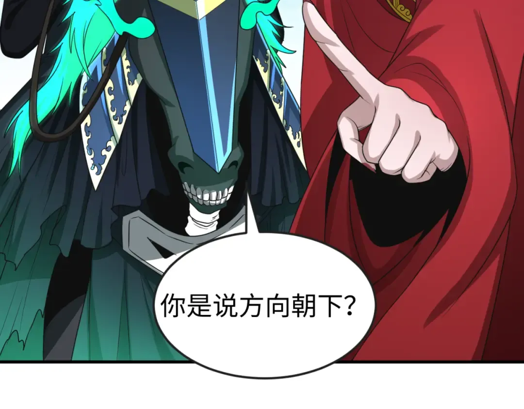 第126话 蝶婆婆的密信 第66页