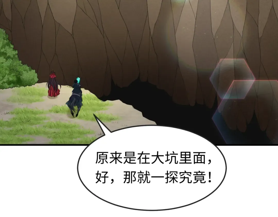 第126话 蝶婆婆的密信 第69页