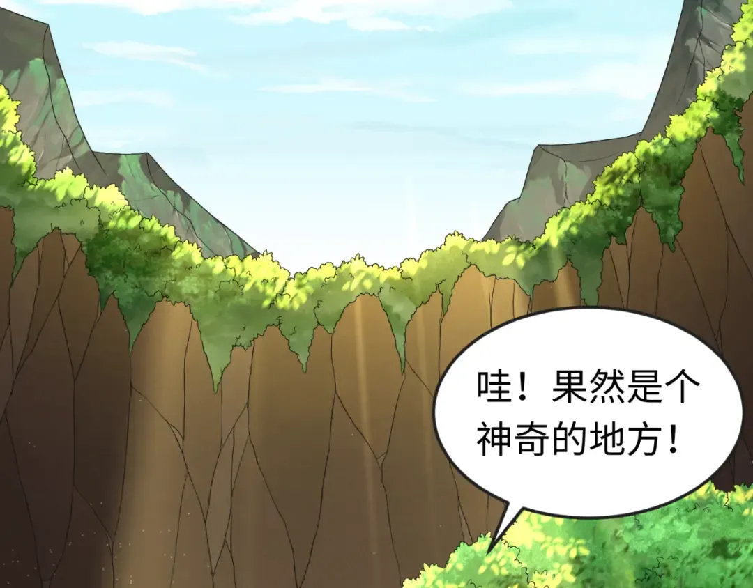 第126话 蝶婆婆的密信 第73页