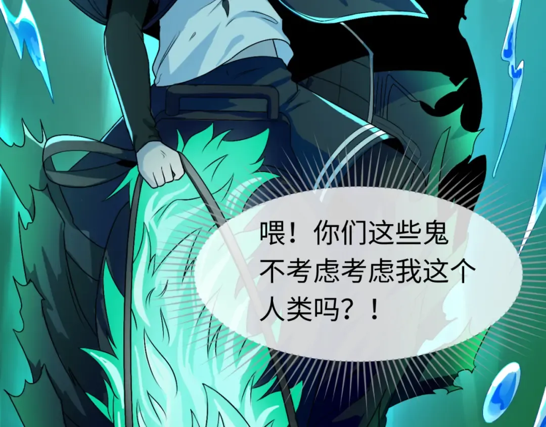 第126话 蝶婆婆的密信 第81页