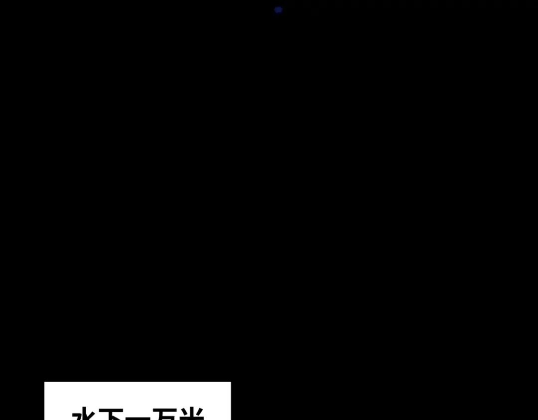 第126话 蝶婆婆的密信 第85页