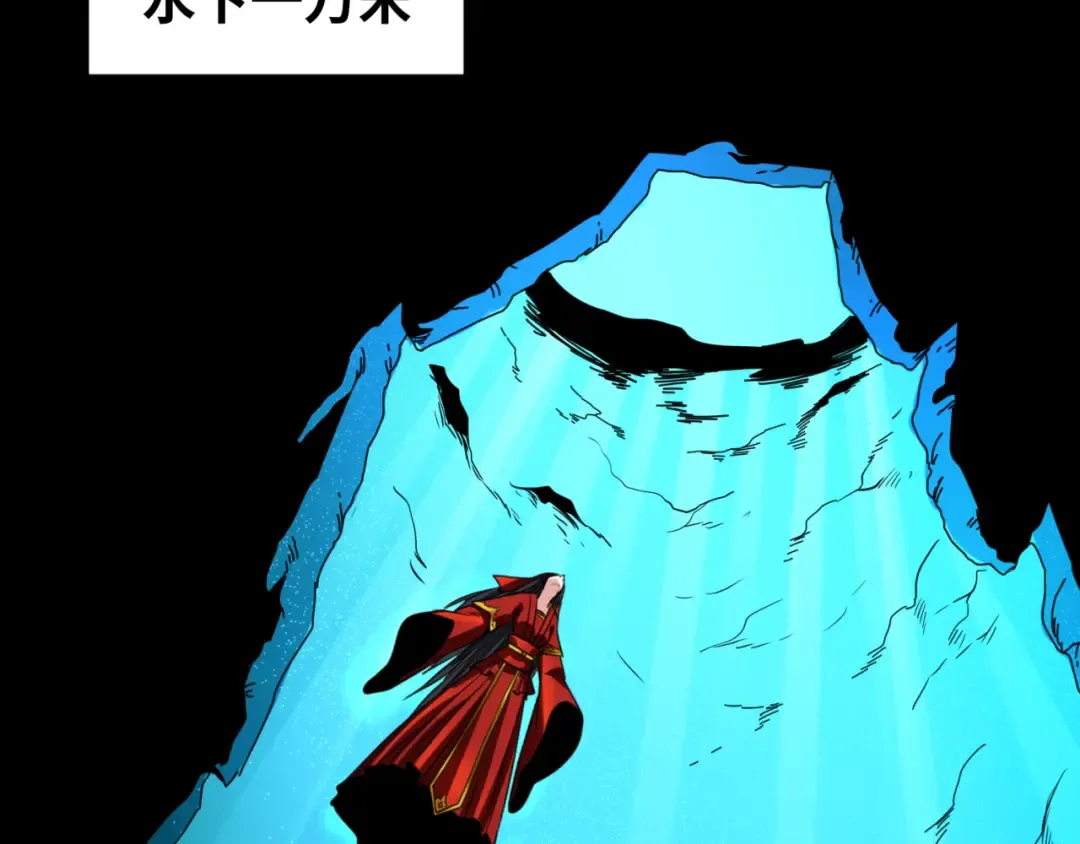 第126话 蝶婆婆的密信 第86页