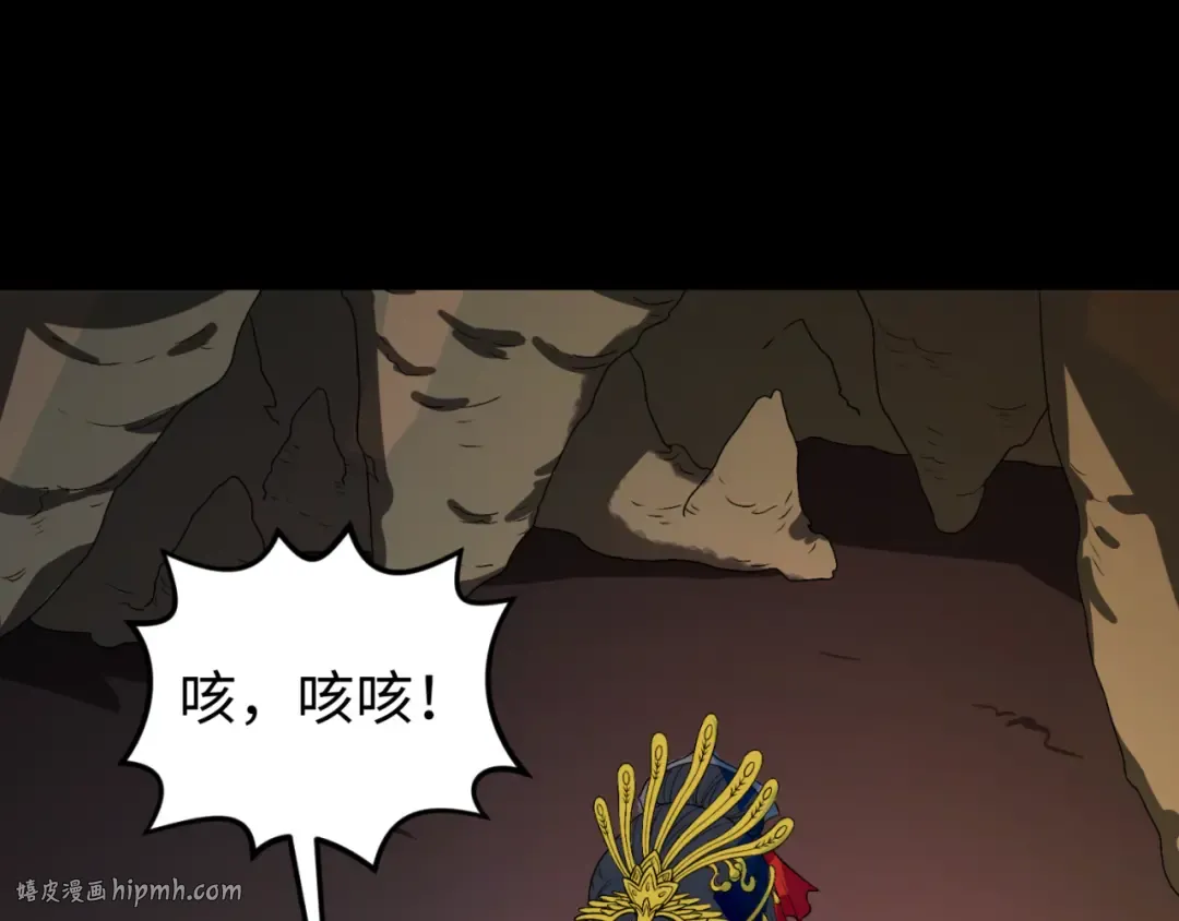 第126话 蝶婆婆的密信 第96页