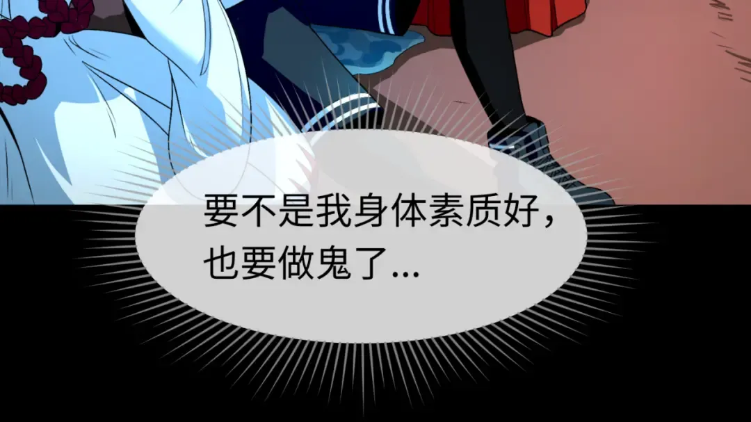 第126话 蝶婆婆的密信 第98页