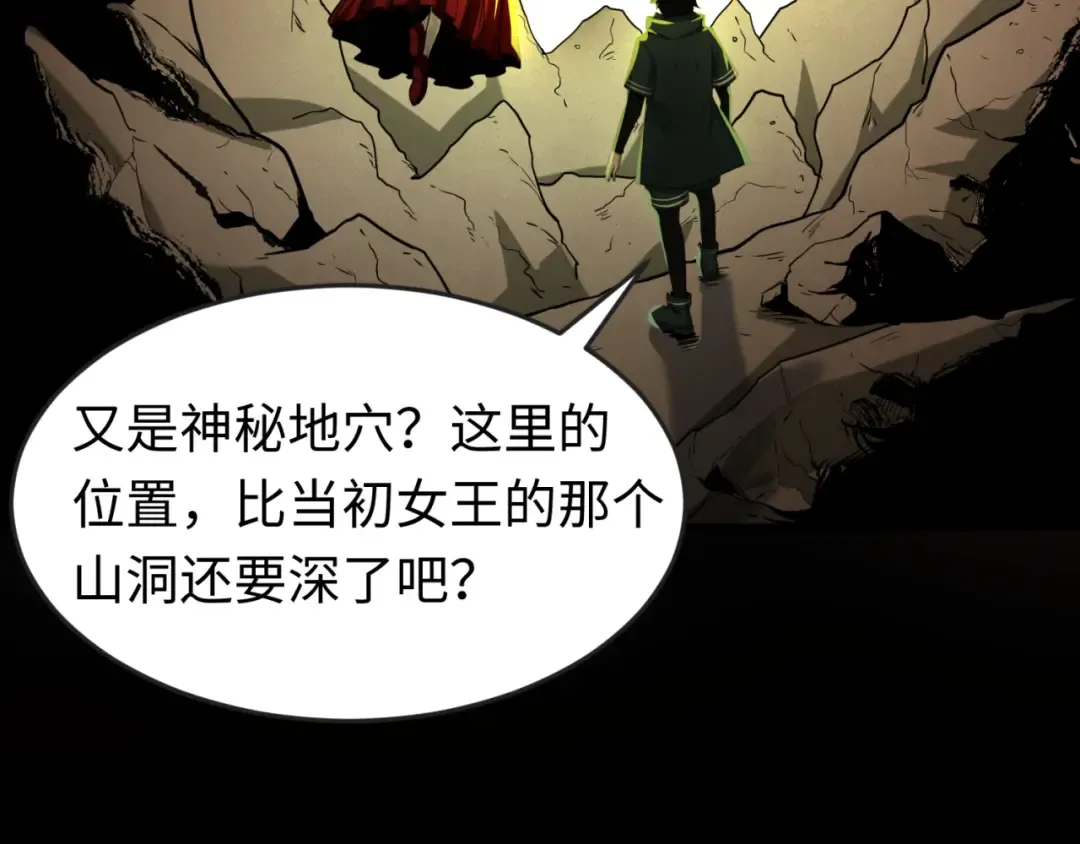 第126话 蝶婆婆的密信 第101页