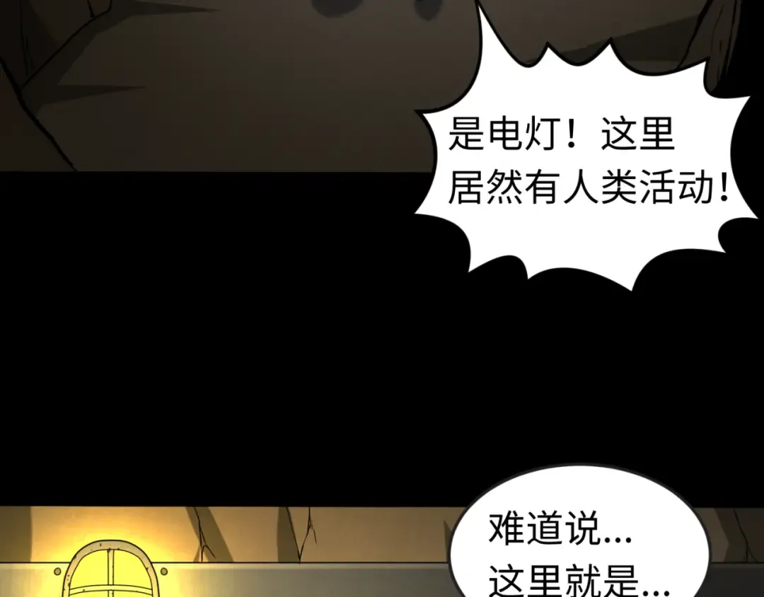 第126话 蝶婆婆的密信 第106页