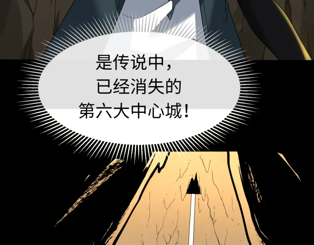 第126话 蝶婆婆的密信 第114页
