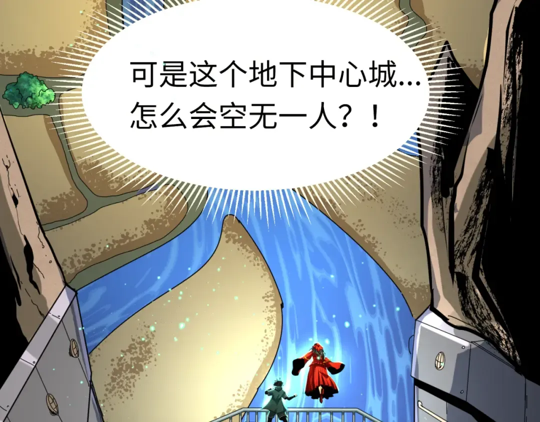 第126话 蝶婆婆的密信 第117页