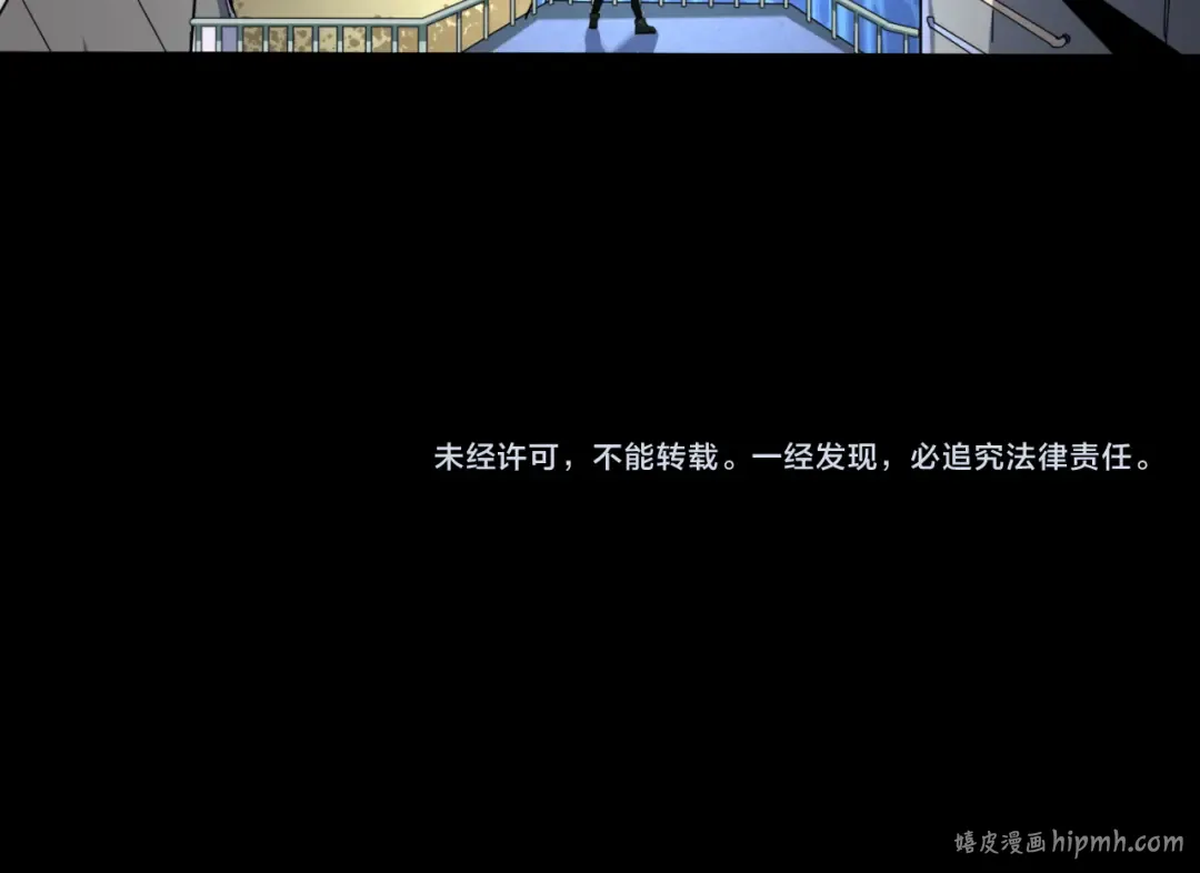 第126话 蝶婆婆的密信 第118页