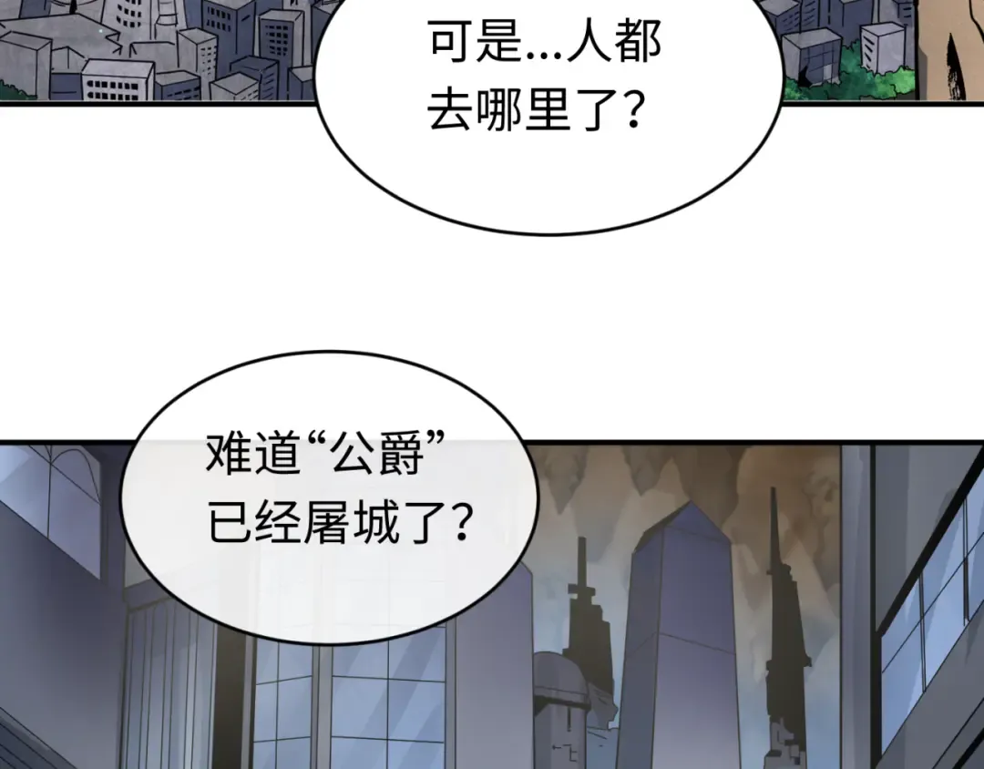 第127话 地下中心城！ 第7页