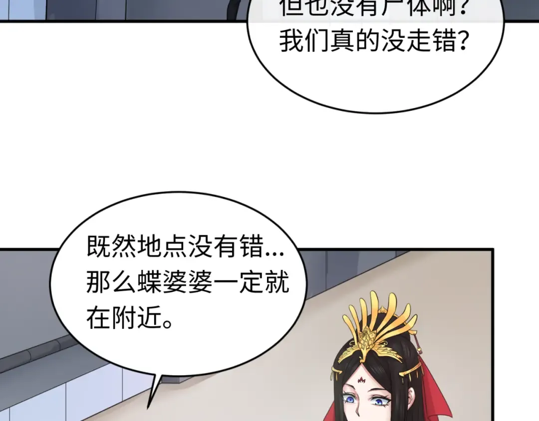 第127话 地下中心城！ 第9页