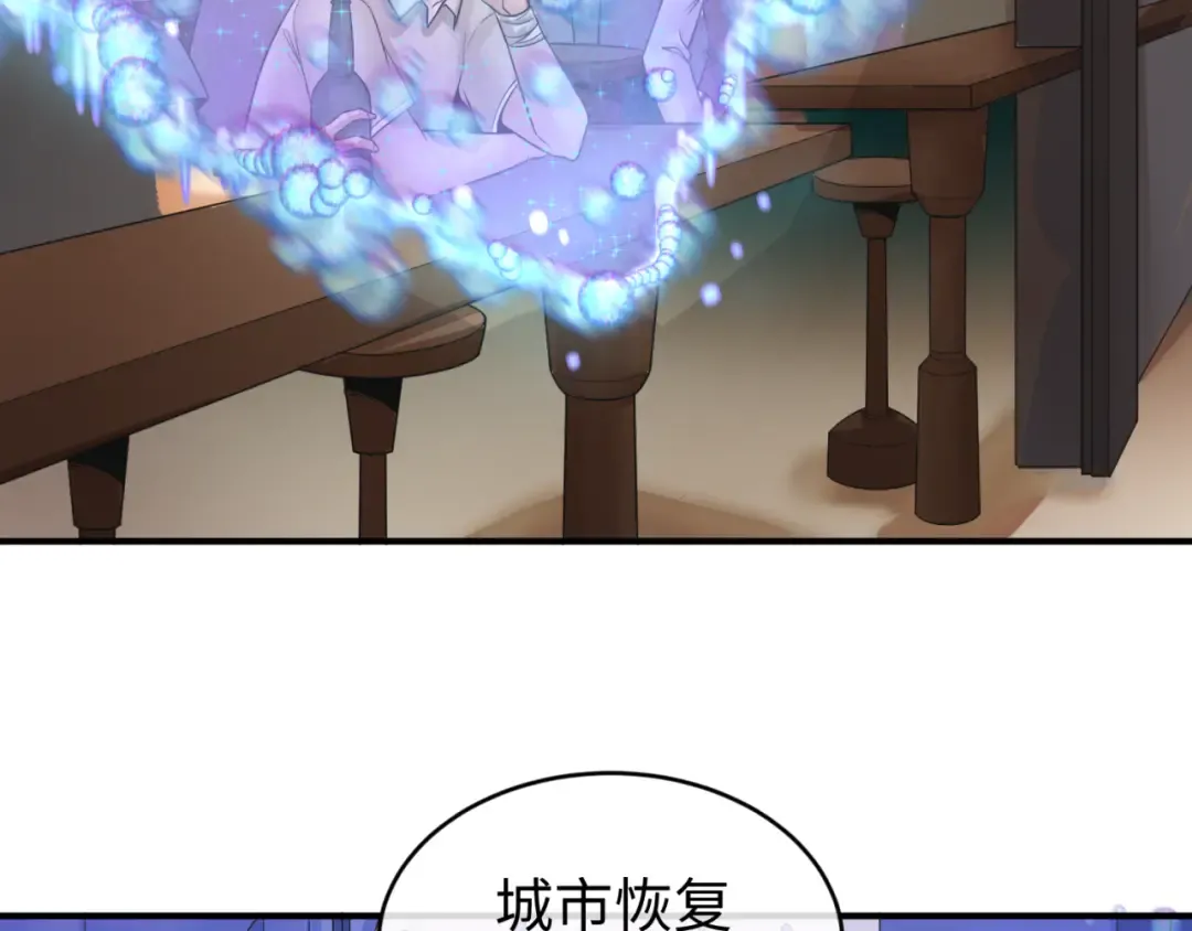第127话 地下中心城！ 第17页