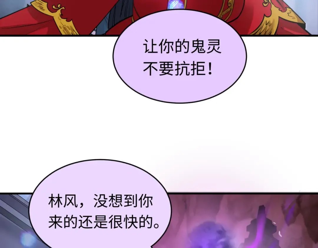 第127话 地下中心城！ 第21页