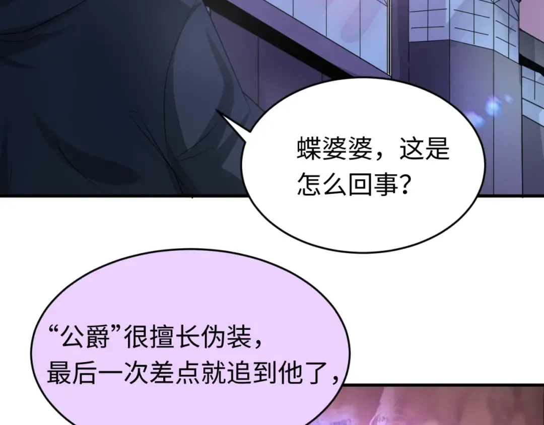 第127话 地下中心城！ 第23页
